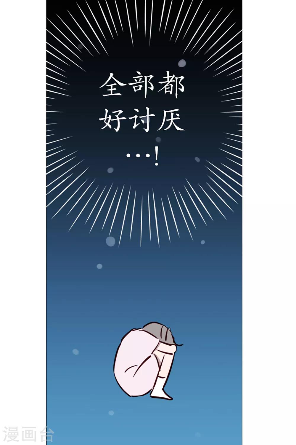 《动物灵魂管理局》第7话 过去 第6页