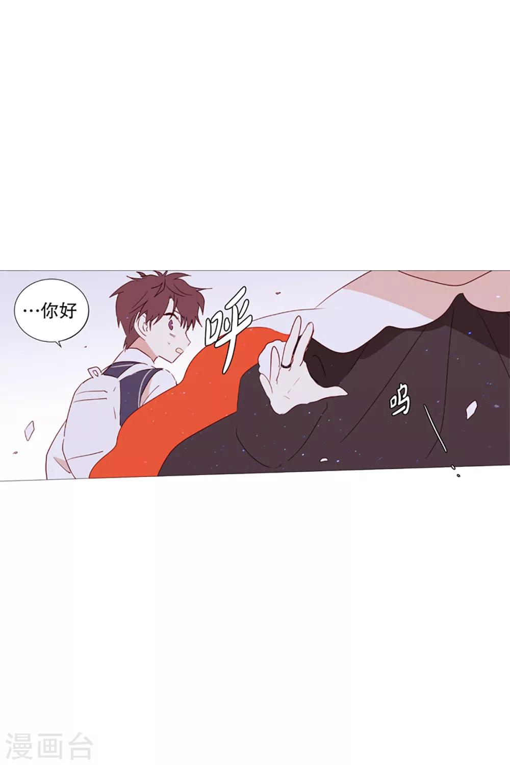 《动物灵魂管理局》第5话 登场 第11页