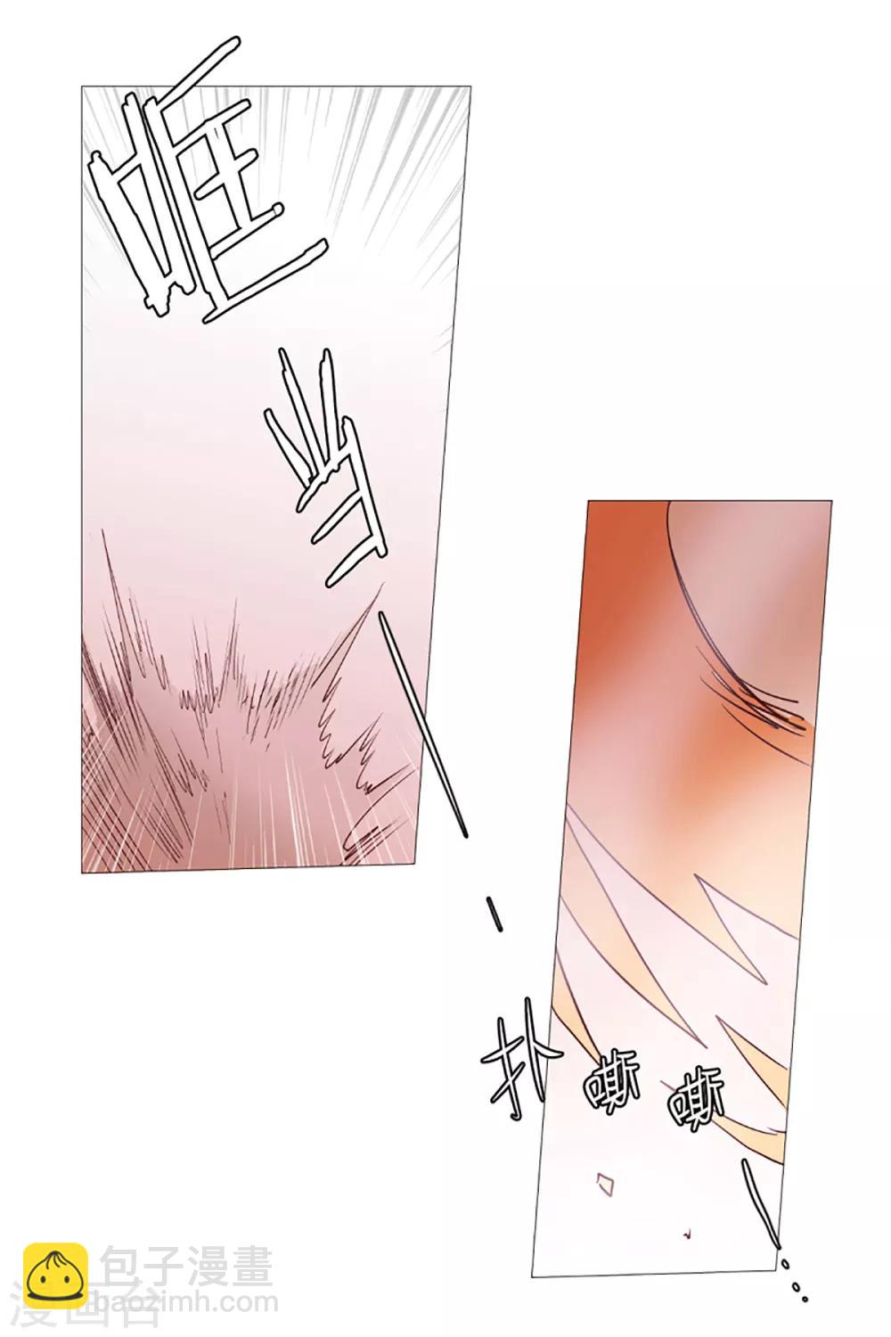 《动物灵魂管理局》第5话 登场 第5页