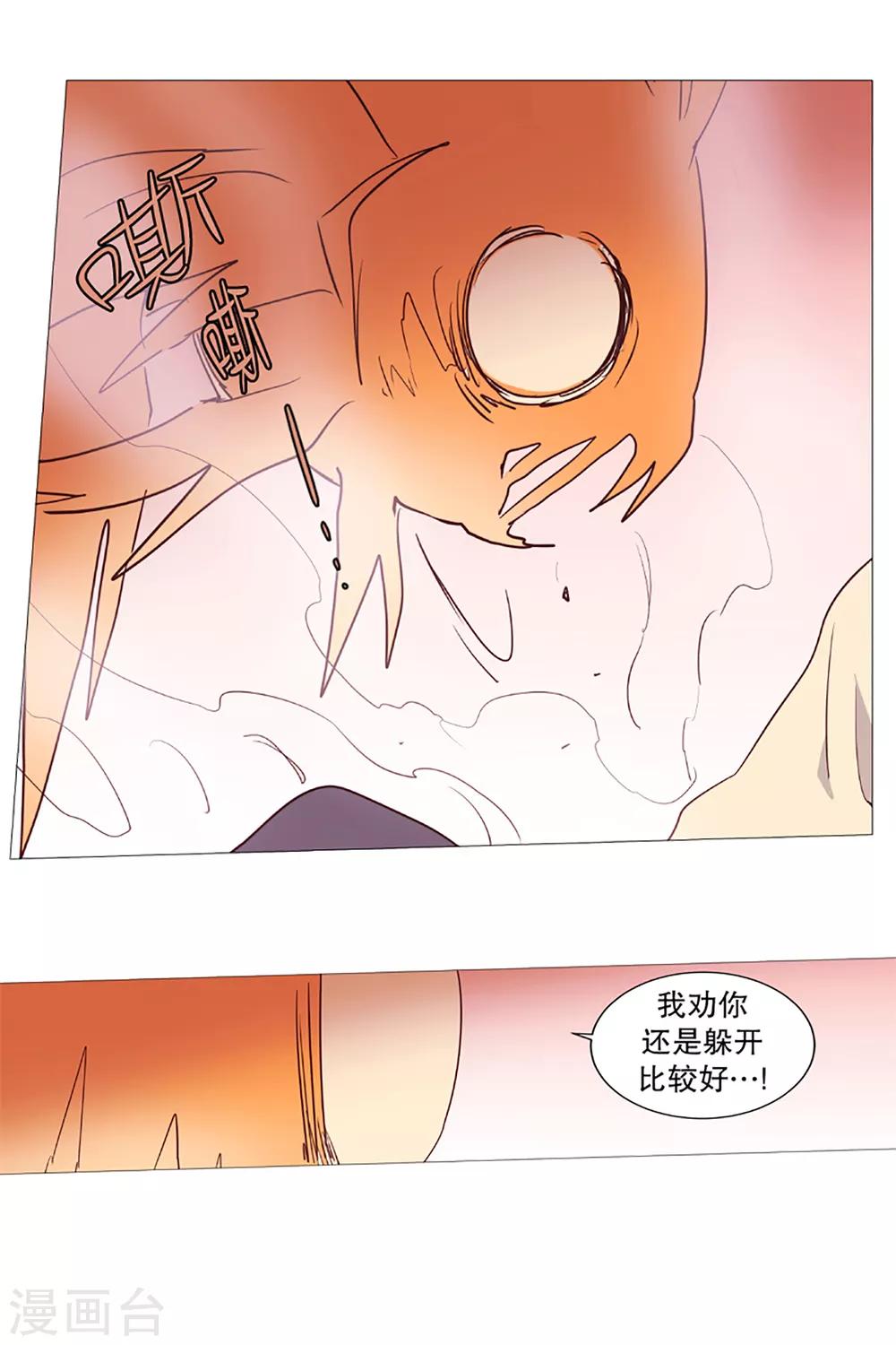 《动物灵魂管理局》第5话 登场 第6页