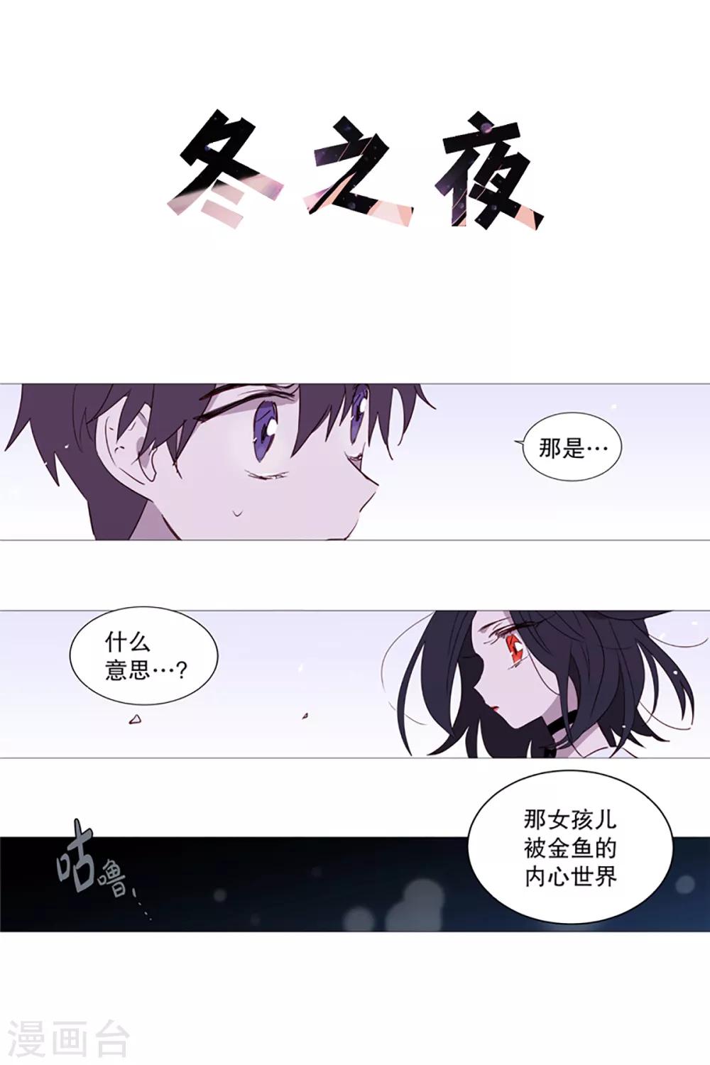 《动物灵魂管理局》第6话 内心世界 第5页