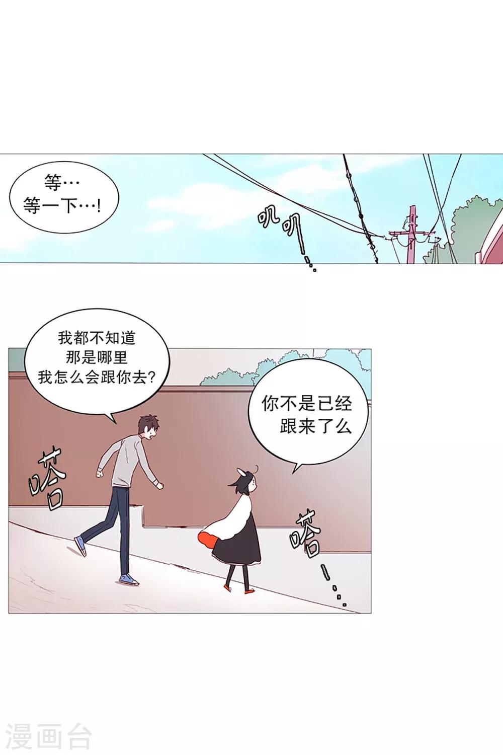 《动物灵魂管理局》第12话 咖啡店 第12页