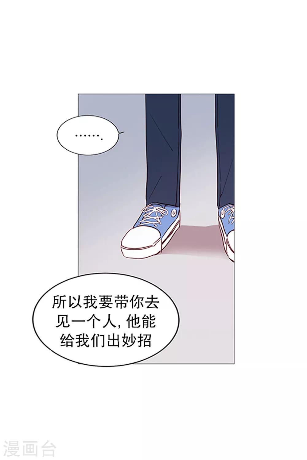 《动物灵魂管理局》第12话 咖啡店 第15页