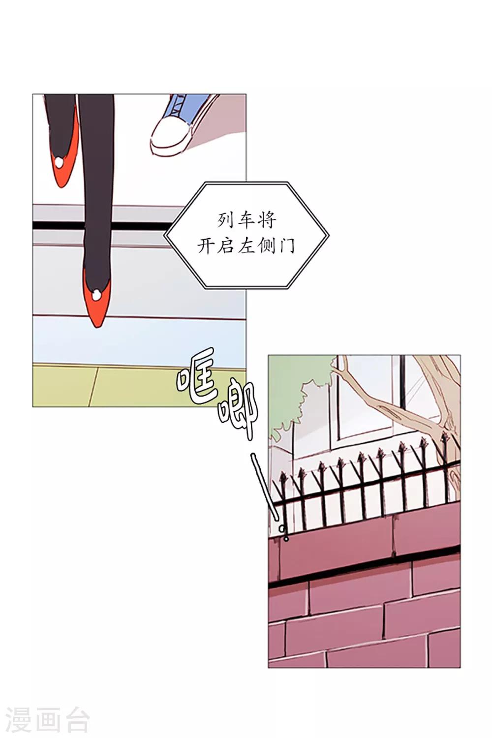 《动物灵魂管理局》第12话 咖啡店 第17页