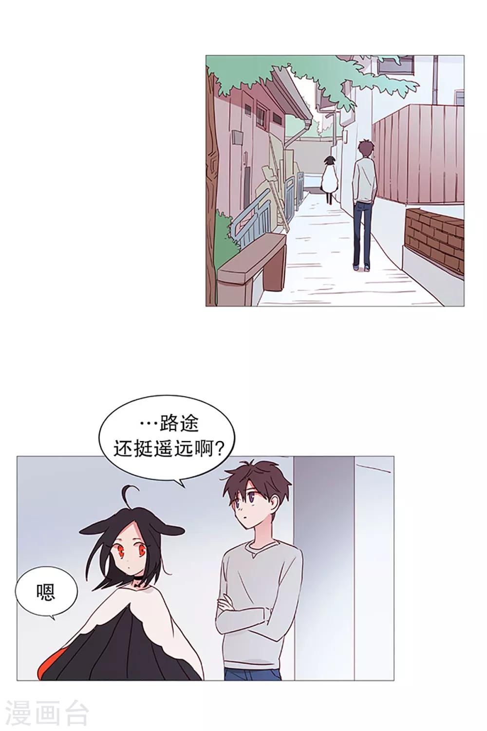《动物灵魂管理局》第12话 咖啡店 第18页