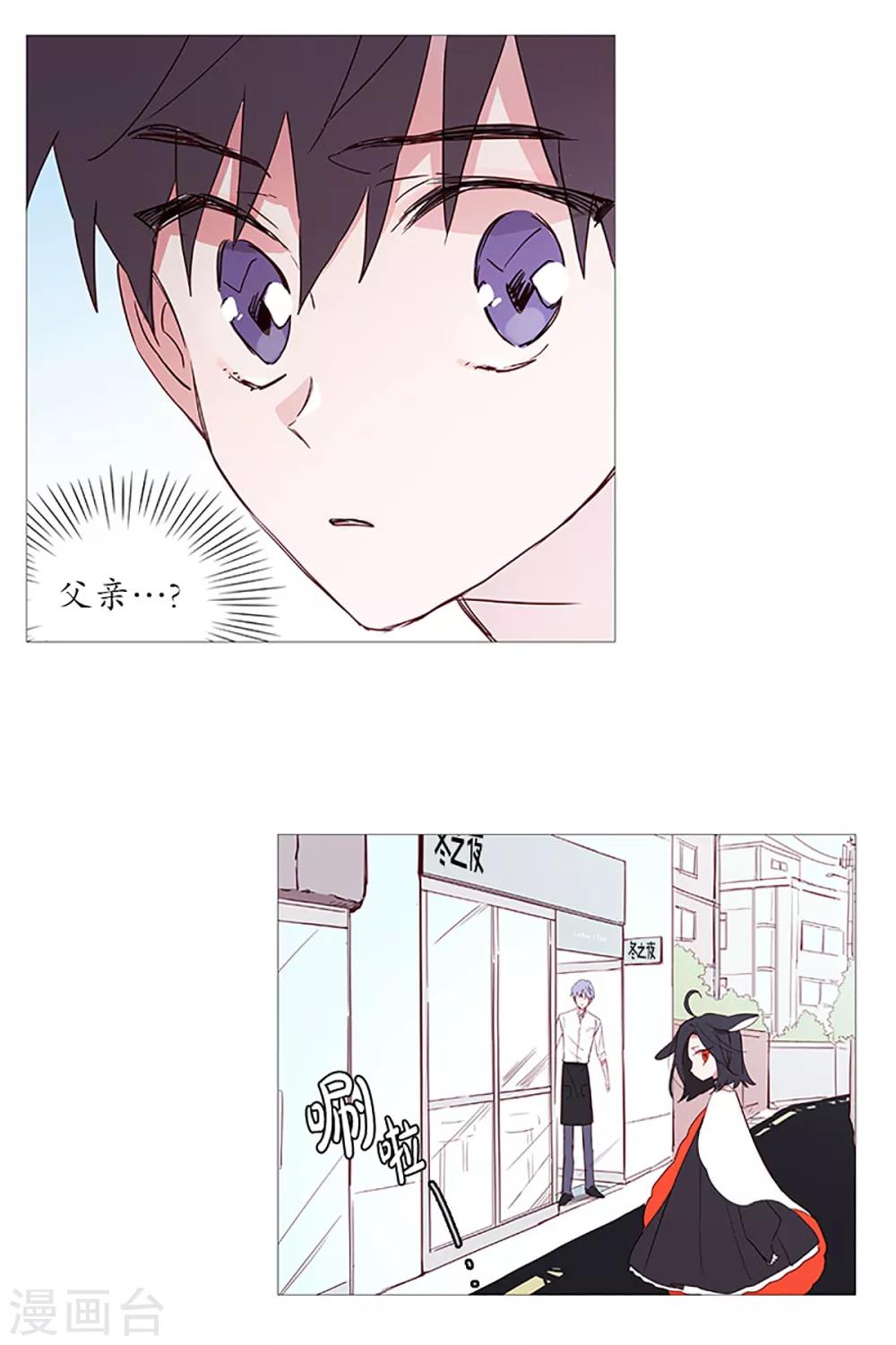 《动物灵魂管理局》第12话 咖啡店 第20页