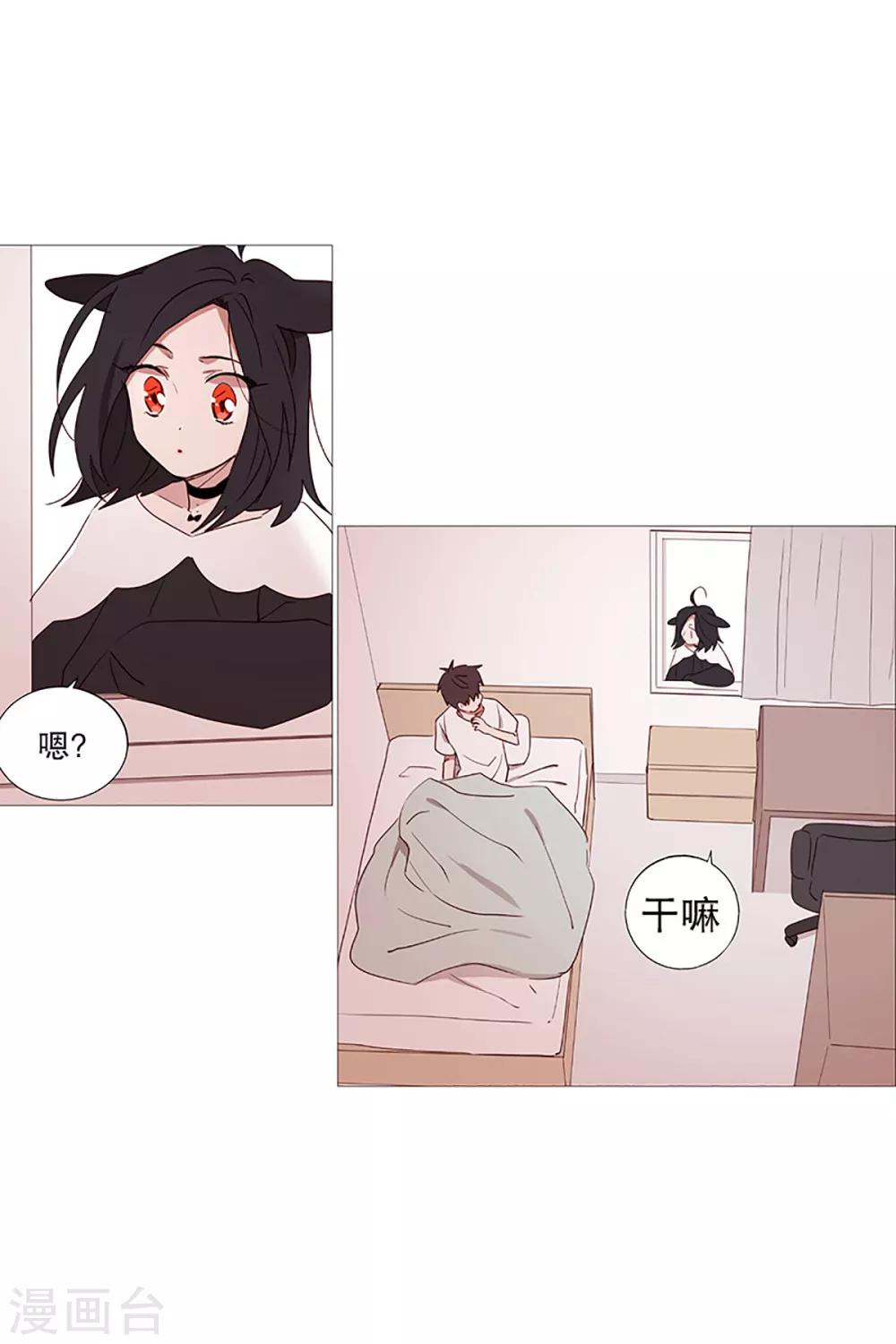 《动物灵魂管理局》第12话 咖啡店 第5页