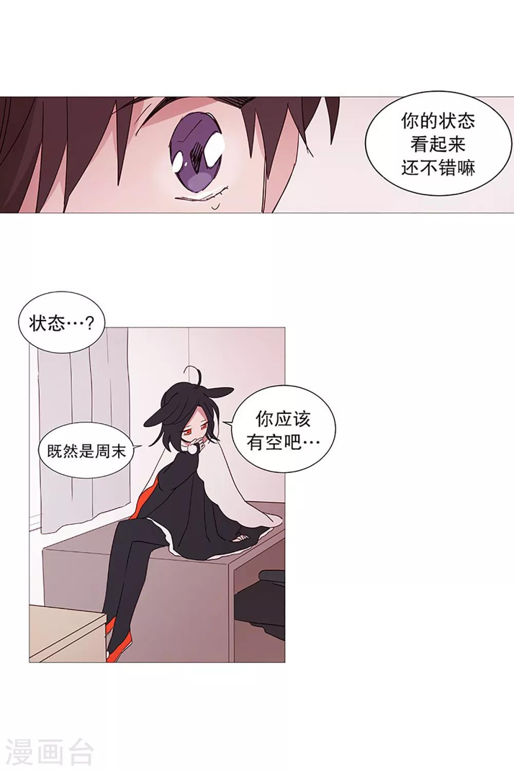 《动物灵魂管理局》第12话 咖啡店 第7页