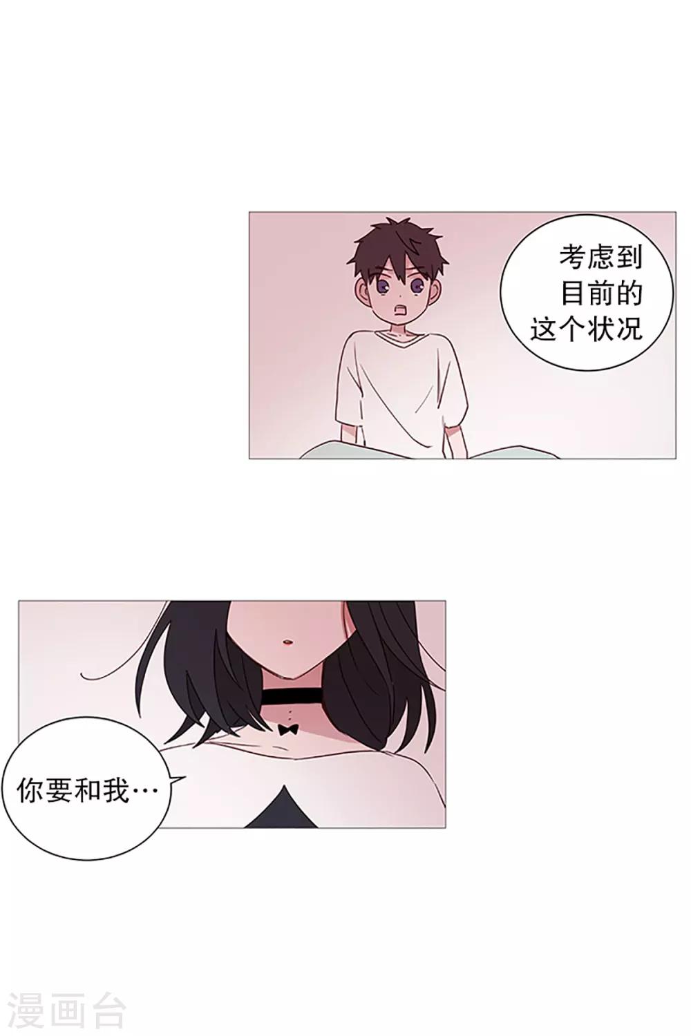 《动物灵魂管理局》第12话 咖啡店 第8页