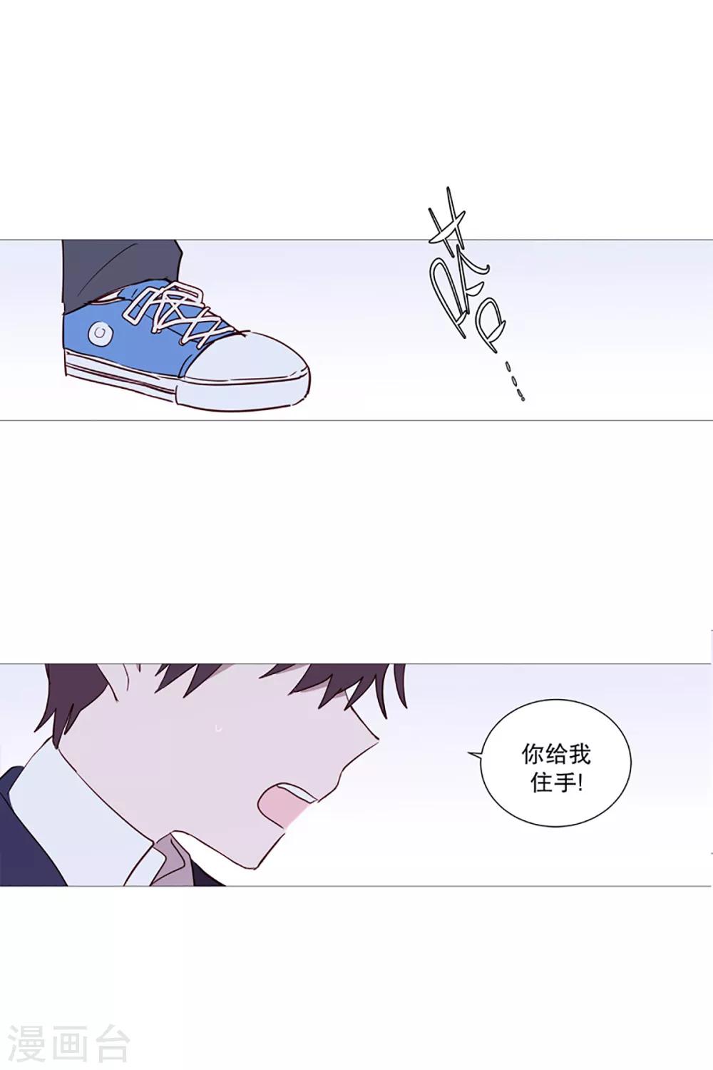 《动物灵魂管理局》第9话 白犭登场 第10页