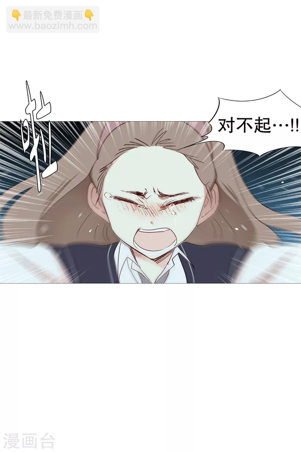《动物灵魂管理局》第9话 白犭登场 第17页
