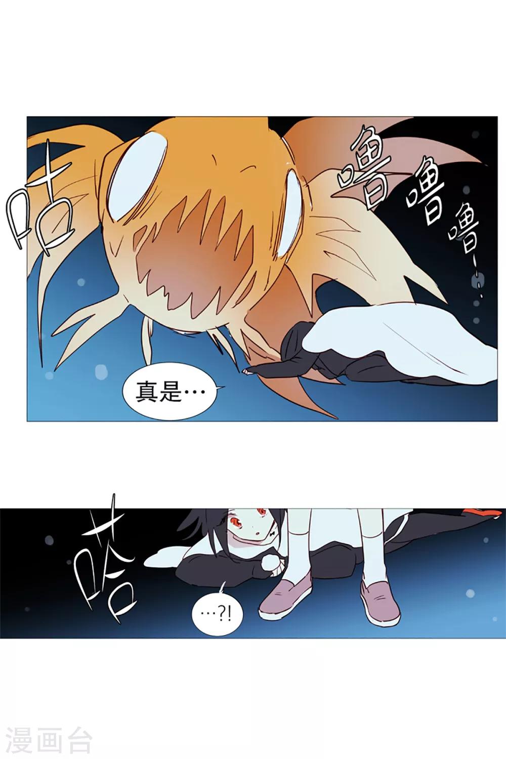 《动物灵魂管理局》第9话 白犭登场 第9页
