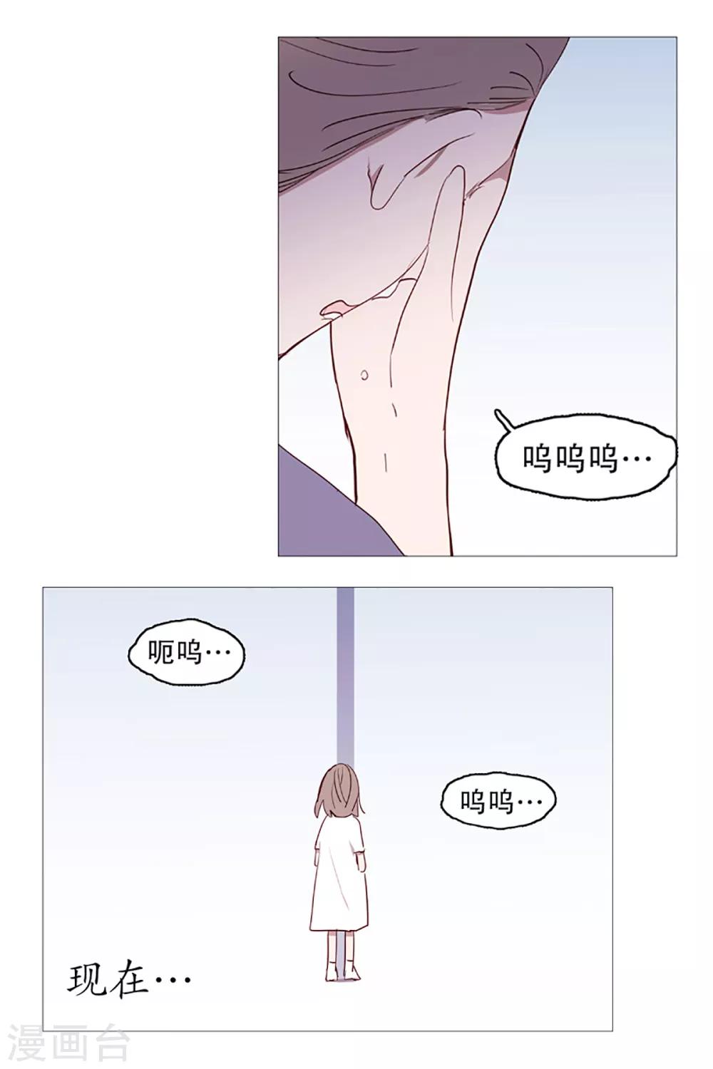 《动物灵魂管理局》第10话 再见 第11页