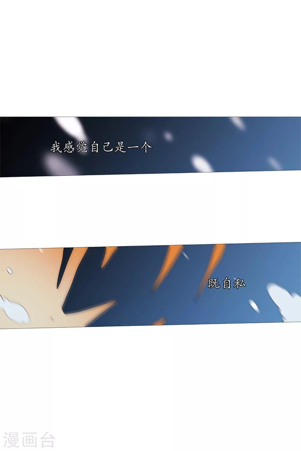 《动物灵魂管理局》第10话 再见 第12页