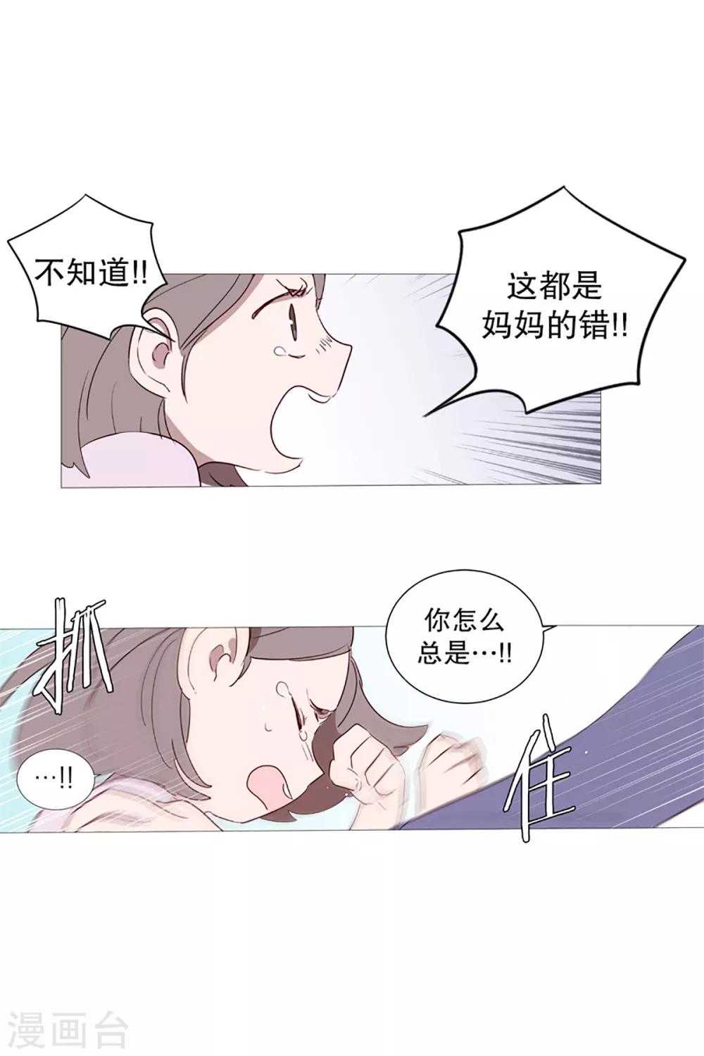 《动物灵魂管理局》第10话 再见 第5页