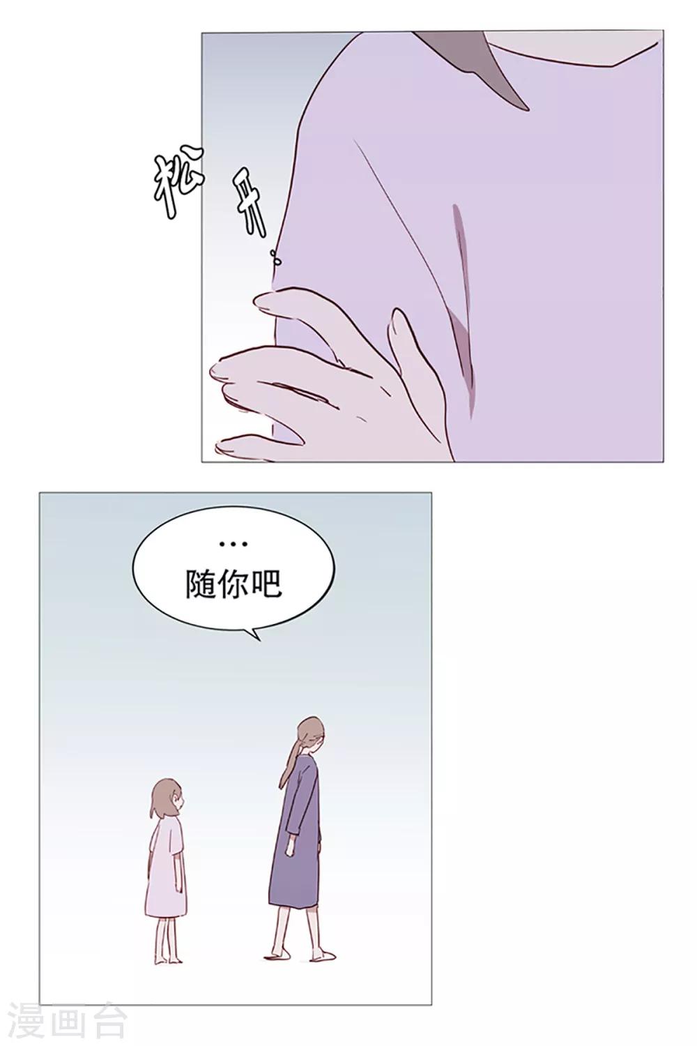 《动物灵魂管理局》第10话 再见 第7页