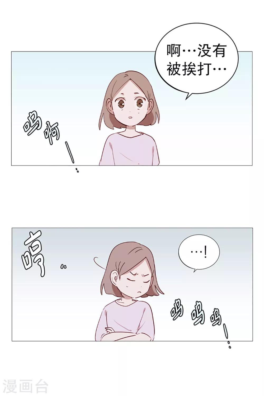 《动物灵魂管理局》第10话 再见 第8页