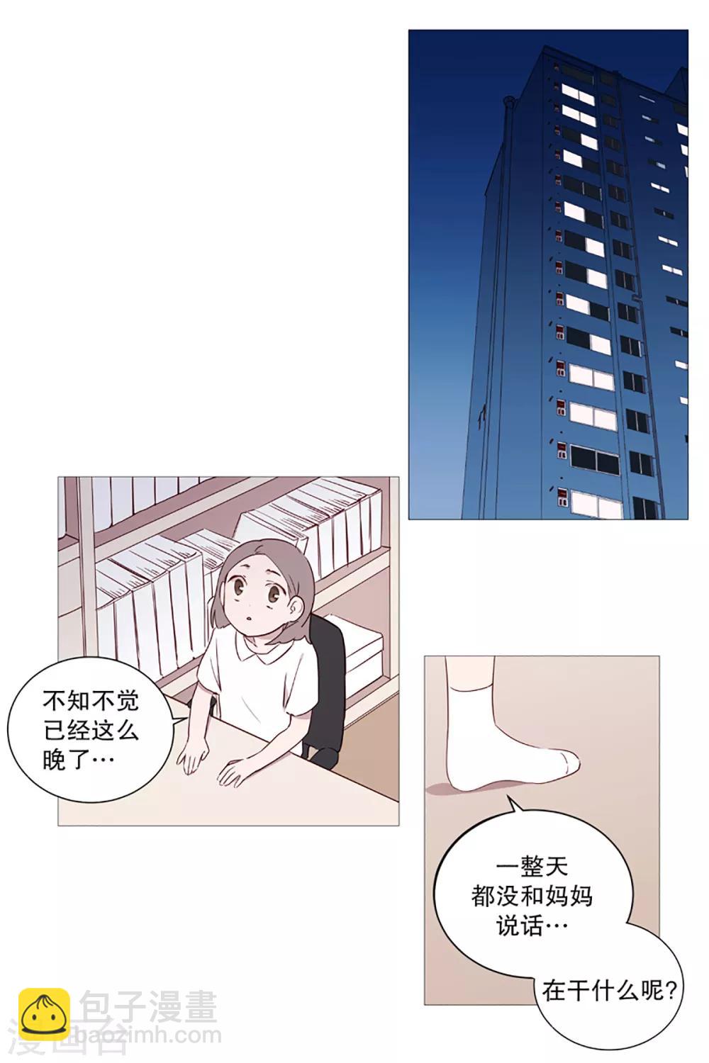 《动物灵魂管理局》第10话 再见 第9页