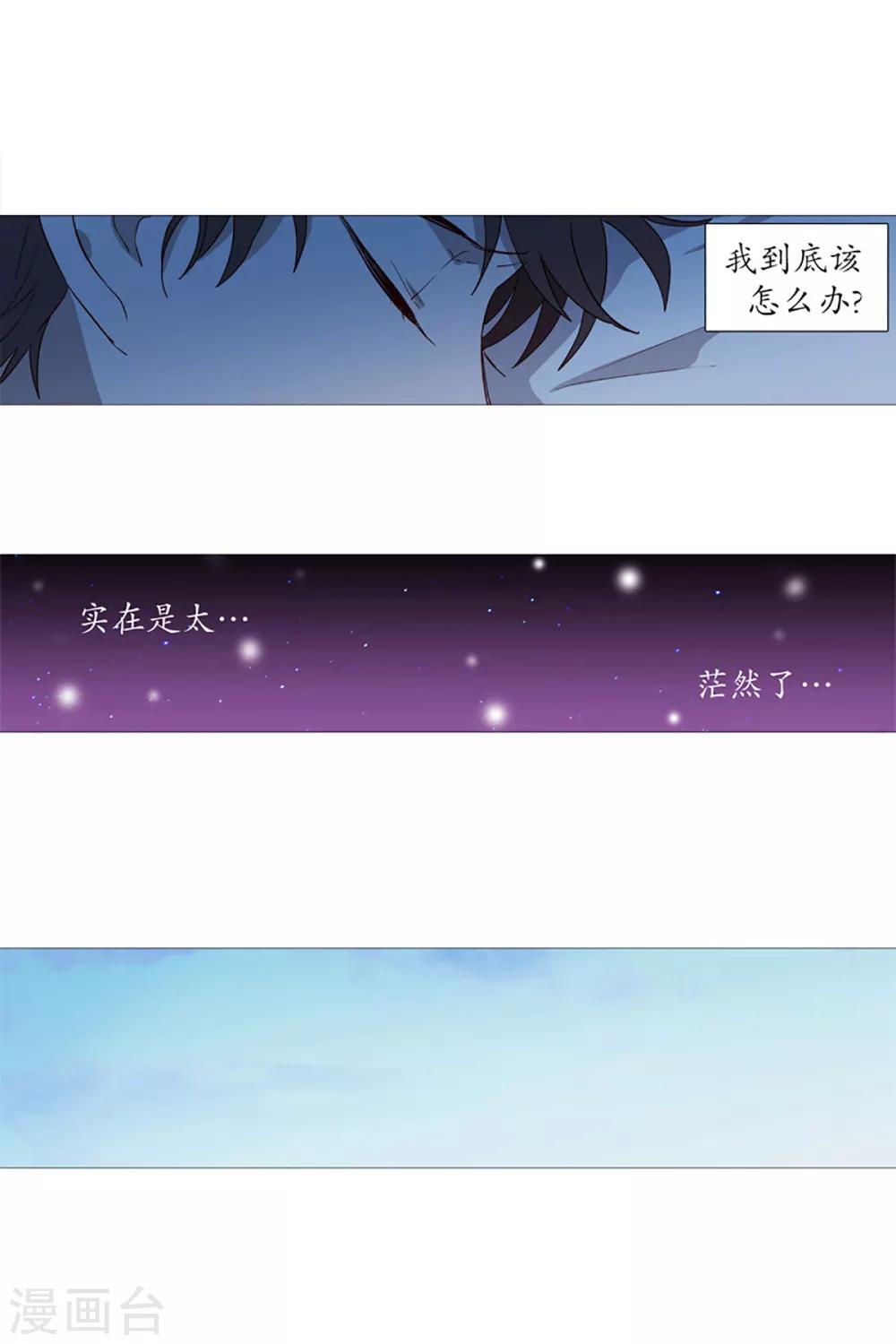 《动物灵魂管理局》第11话 小心点 第10页