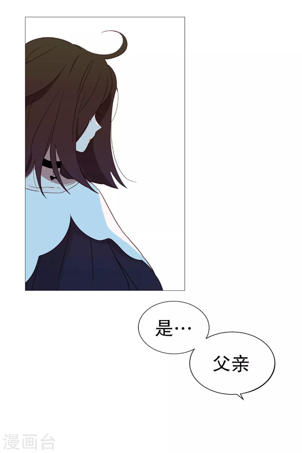 《动物灵魂管理局》第11话 小心点 第12页