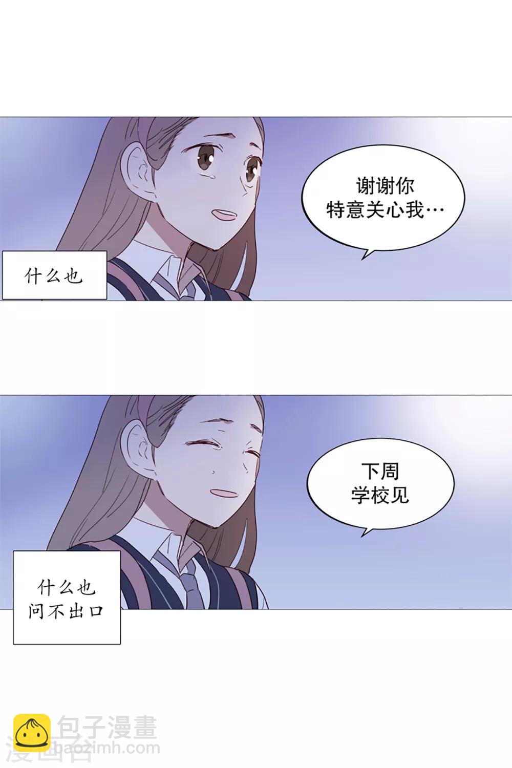 《动物灵魂管理局》第11话 小心点 第7页