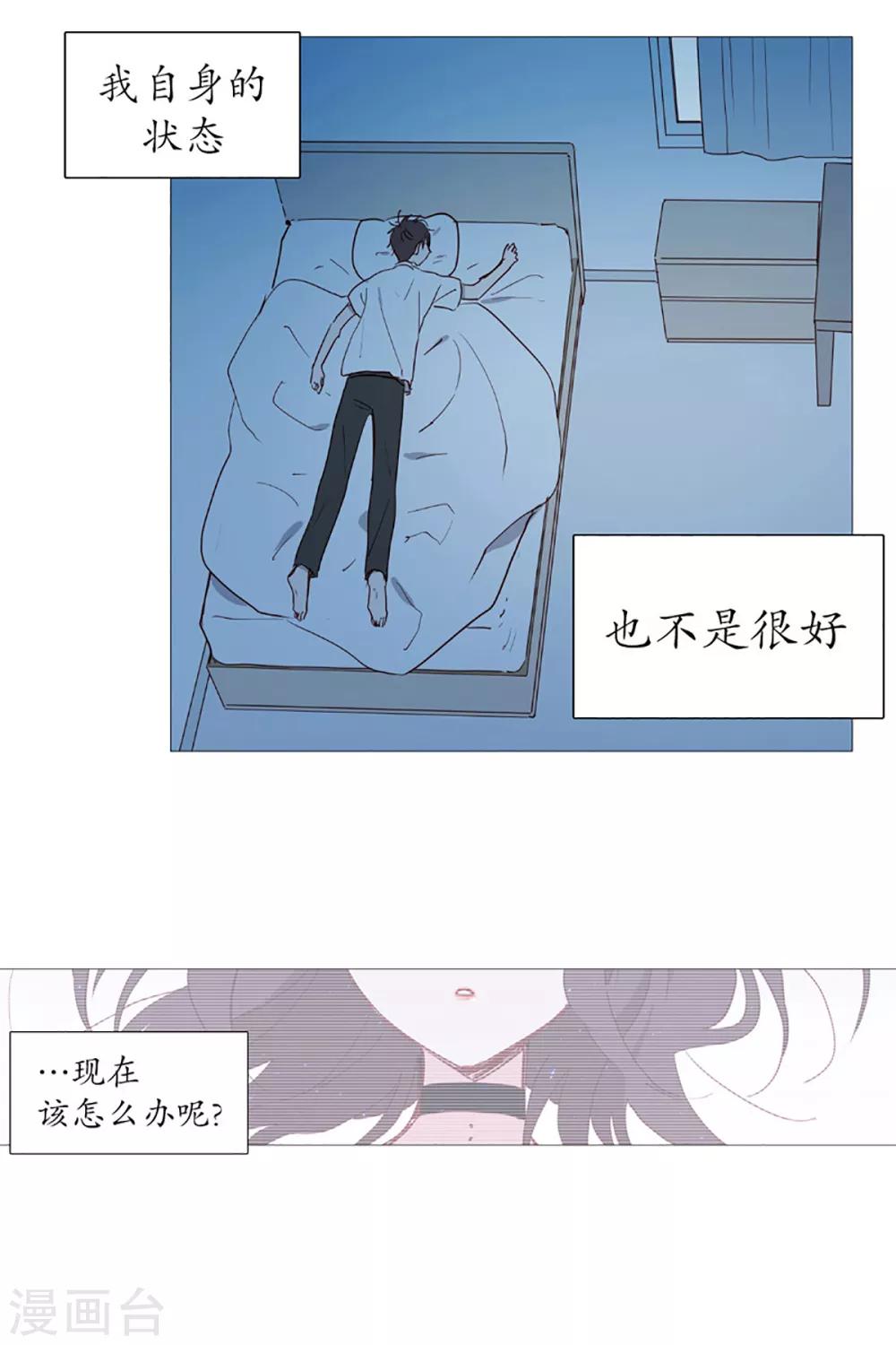 《动物灵魂管理局》第11话 小心点 第9页