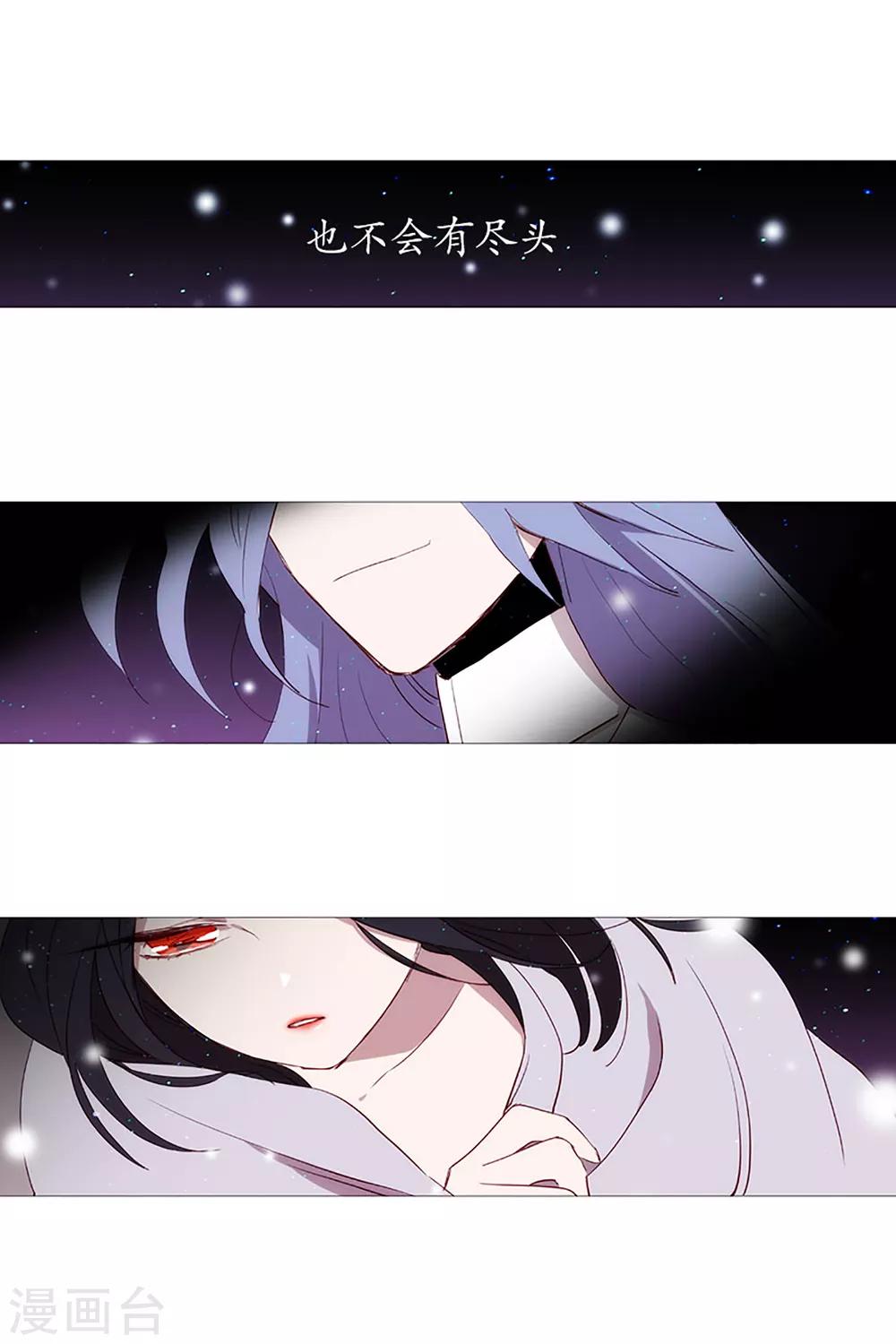 《动物灵魂管理局》第15话 冬之夜的孩子 第10页
