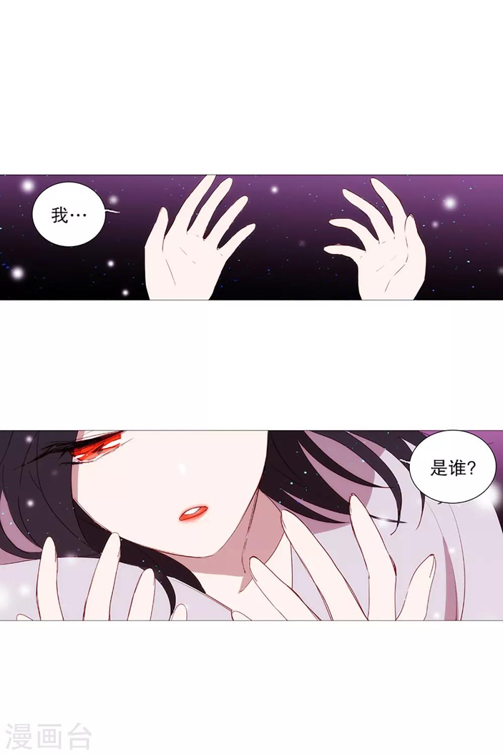 《动物灵魂管理局》第15话 冬之夜的孩子 第11页