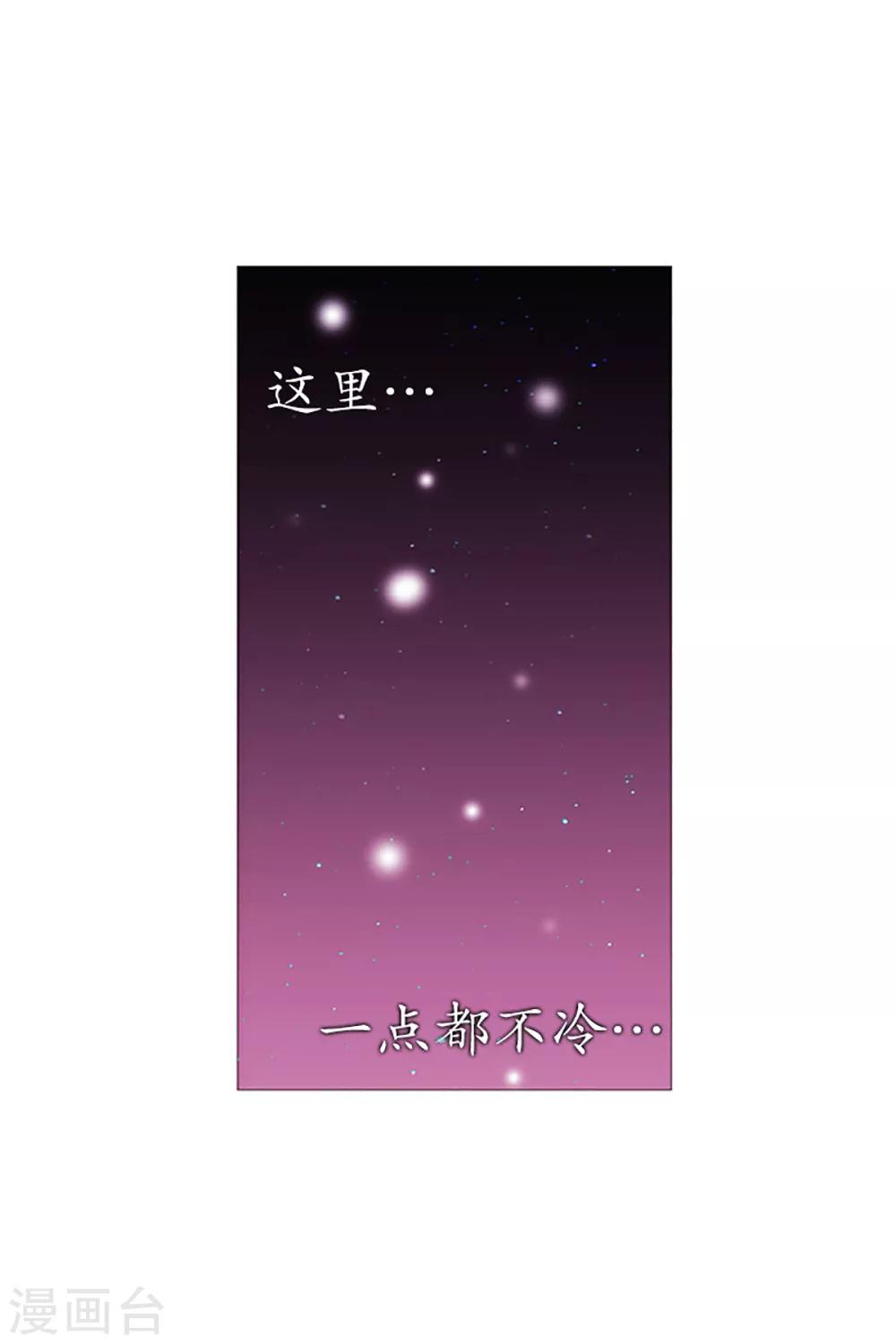《动物灵魂管理局》第15话 冬之夜的孩子 第15页