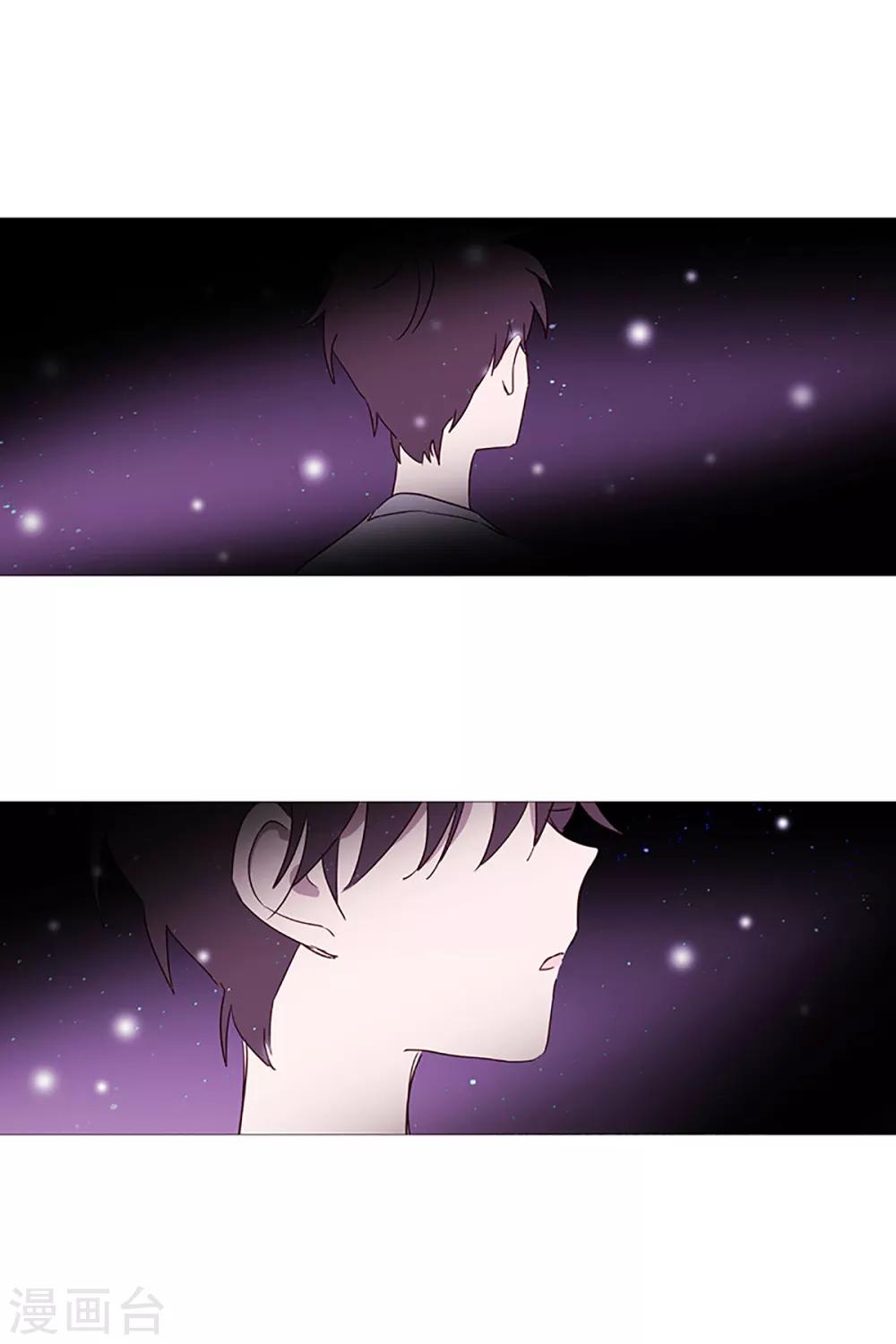 《动物灵魂管理局》第15话 冬之夜的孩子 第17页