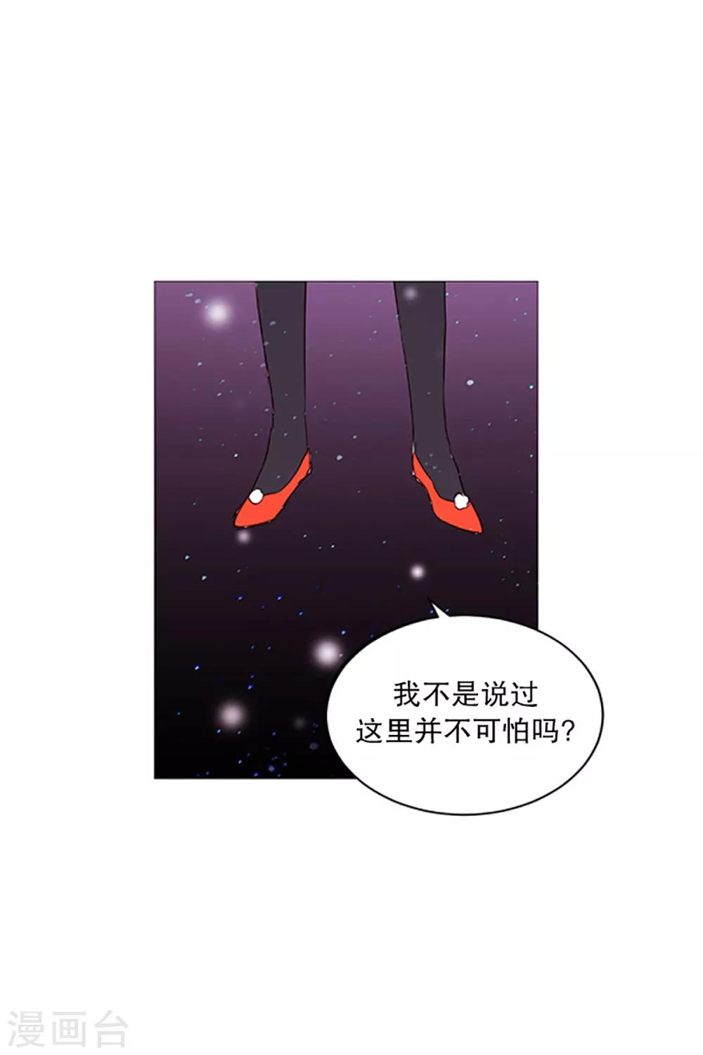 《动物灵魂管理局》第15话 冬之夜的孩子 第4页