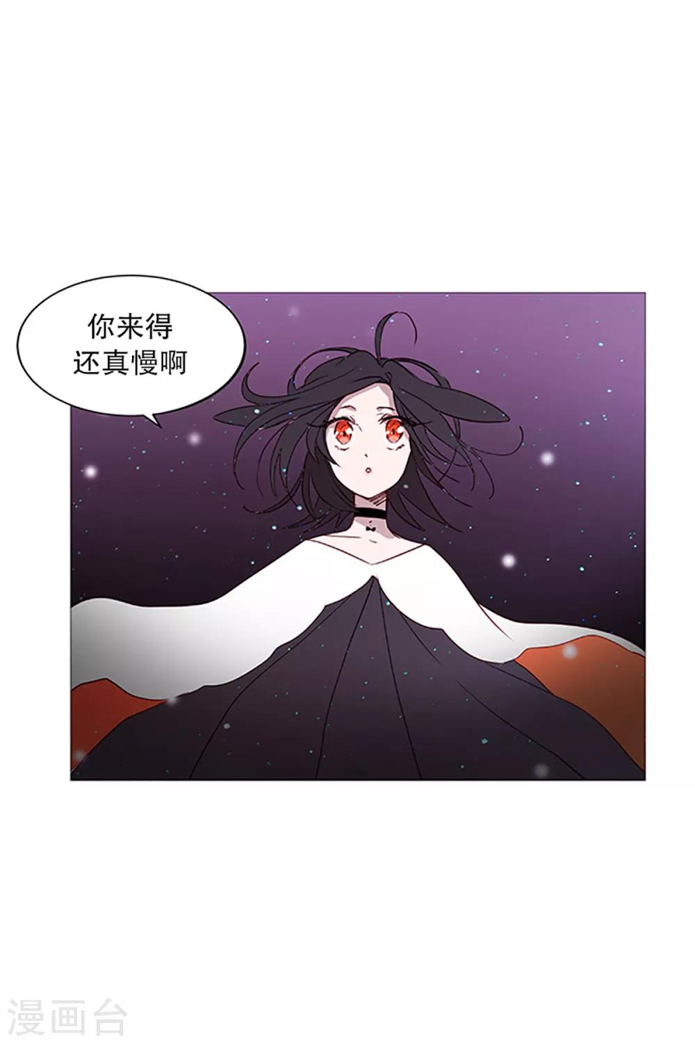 《动物灵魂管理局》第15话 冬之夜的孩子 第5页