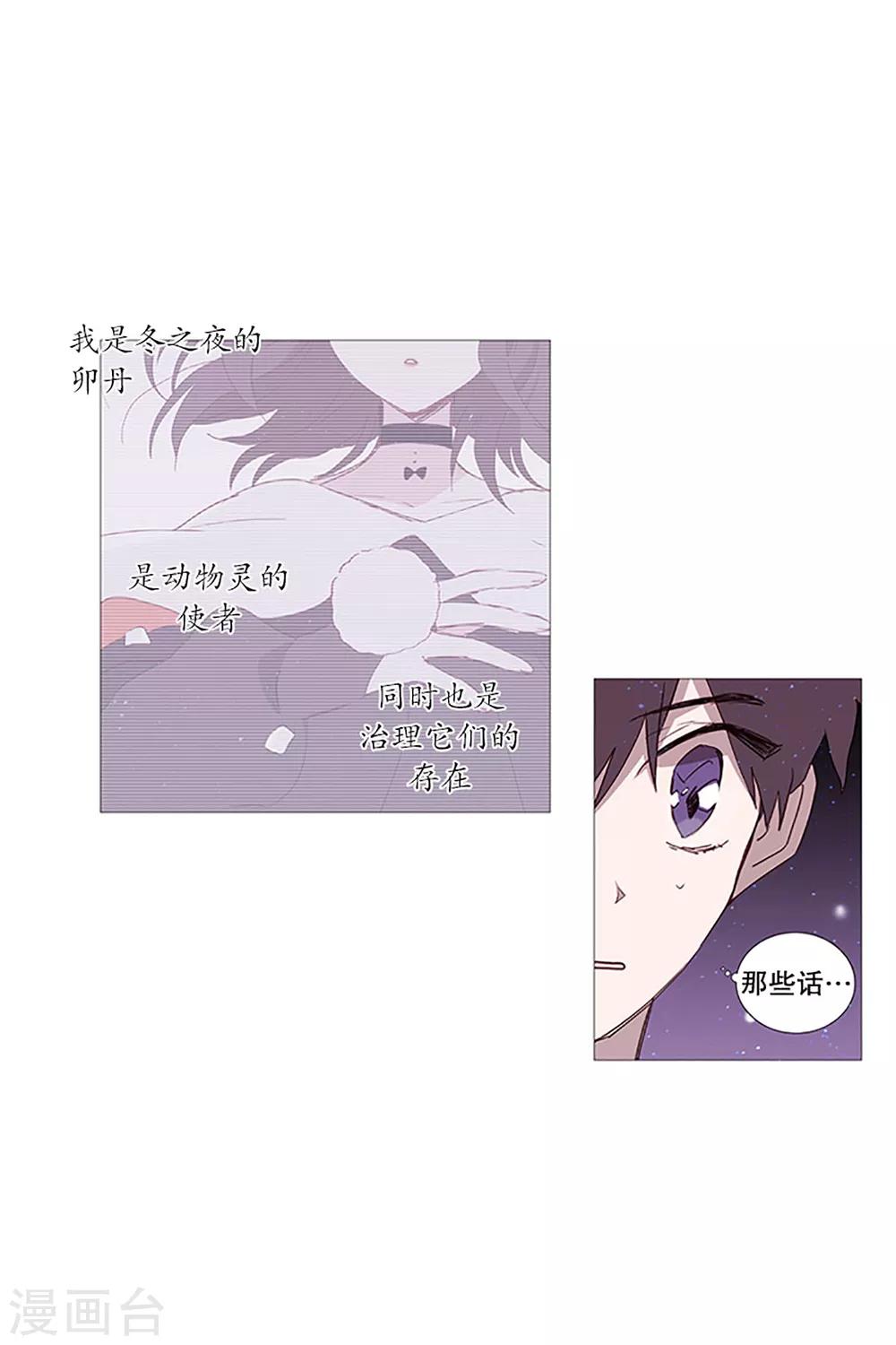《动物灵魂管理局》第16话 动物们的阴间 第10页
