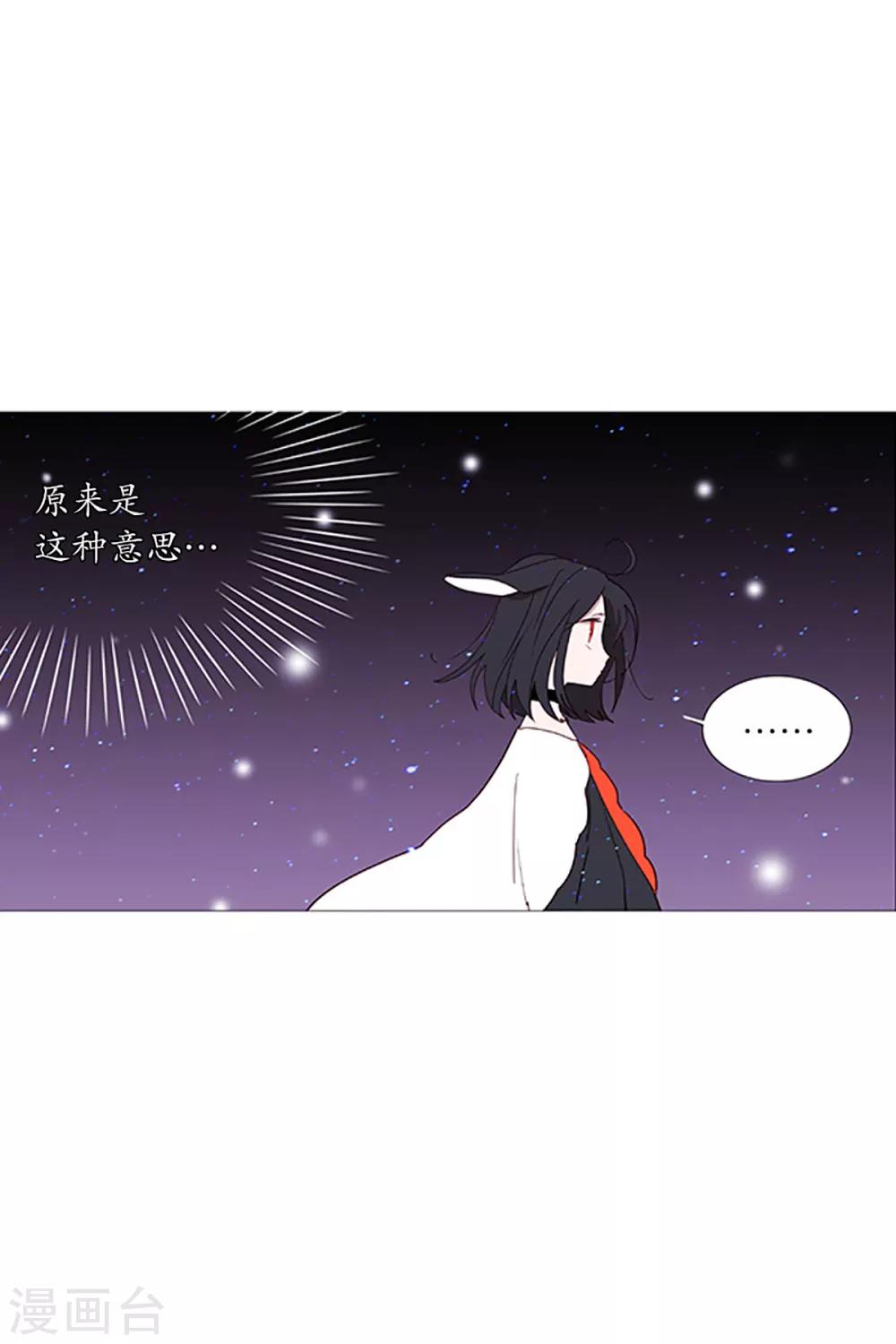 《动物灵魂管理局》第16话 动物们的阴间 第11页