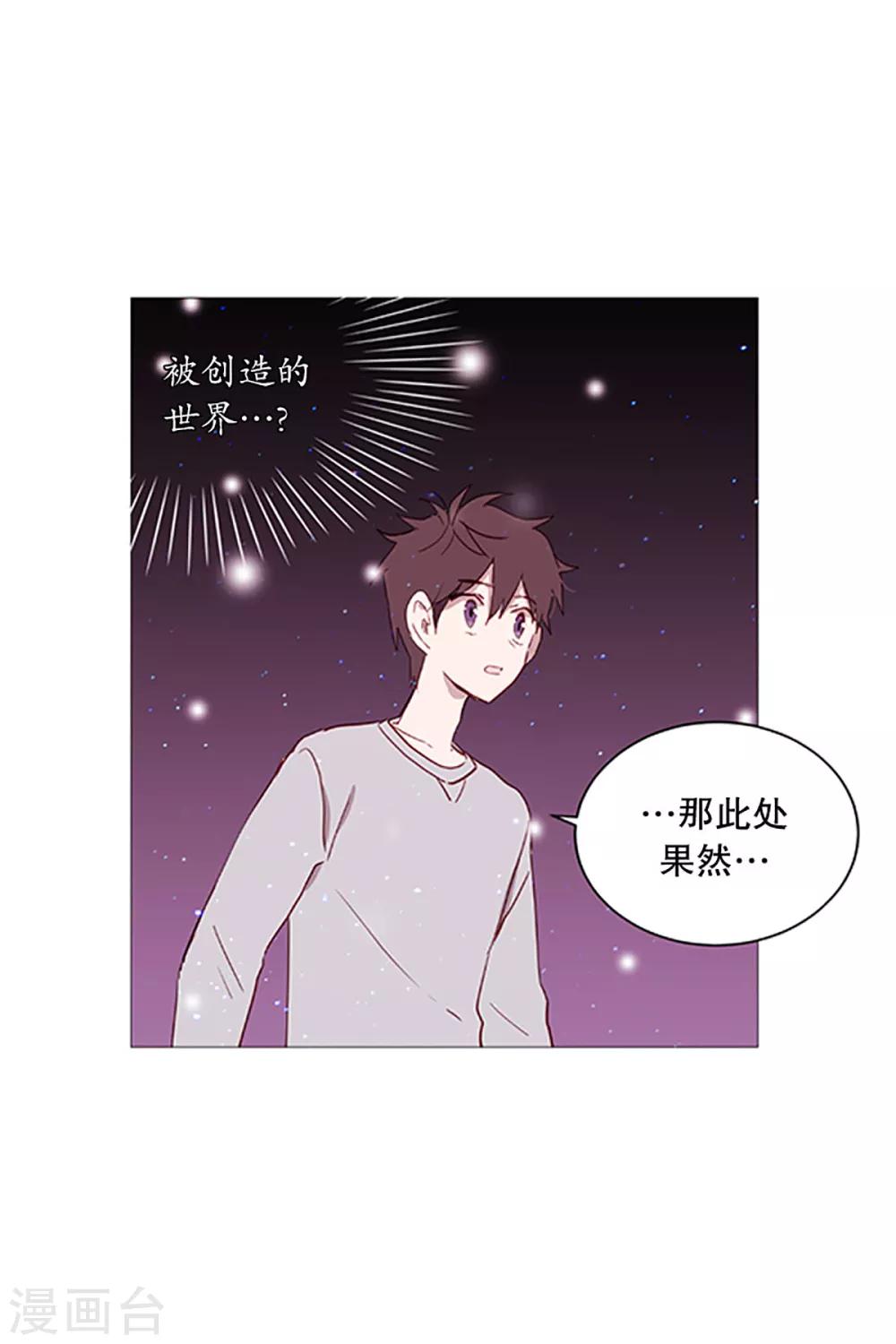 《动物灵魂管理局》第16话 动物们的阴间 第13页