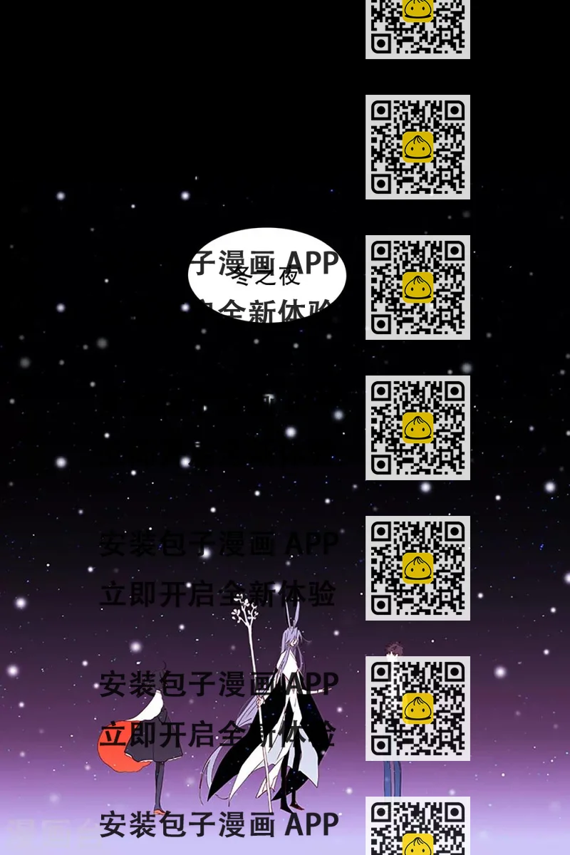 《动物灵魂管理局》第16话 动物们的阴间 第2页