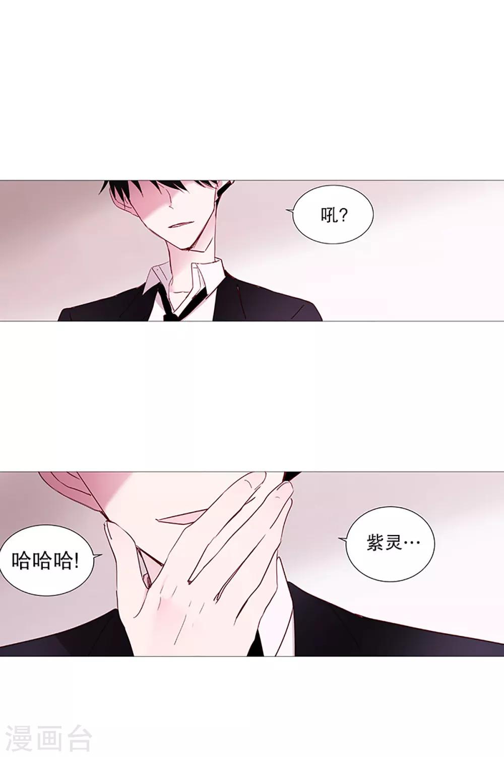 《动物灵魂管理局》第16话 动物们的阴间 第4页