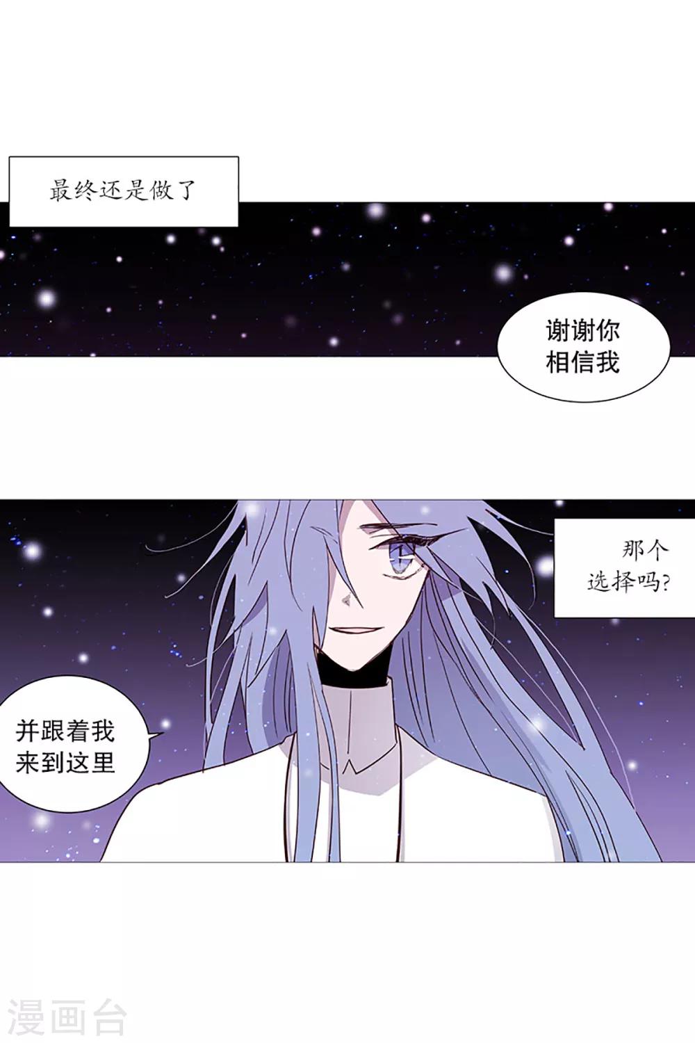 《动物灵魂管理局》第16话 动物们的阴间 第5页