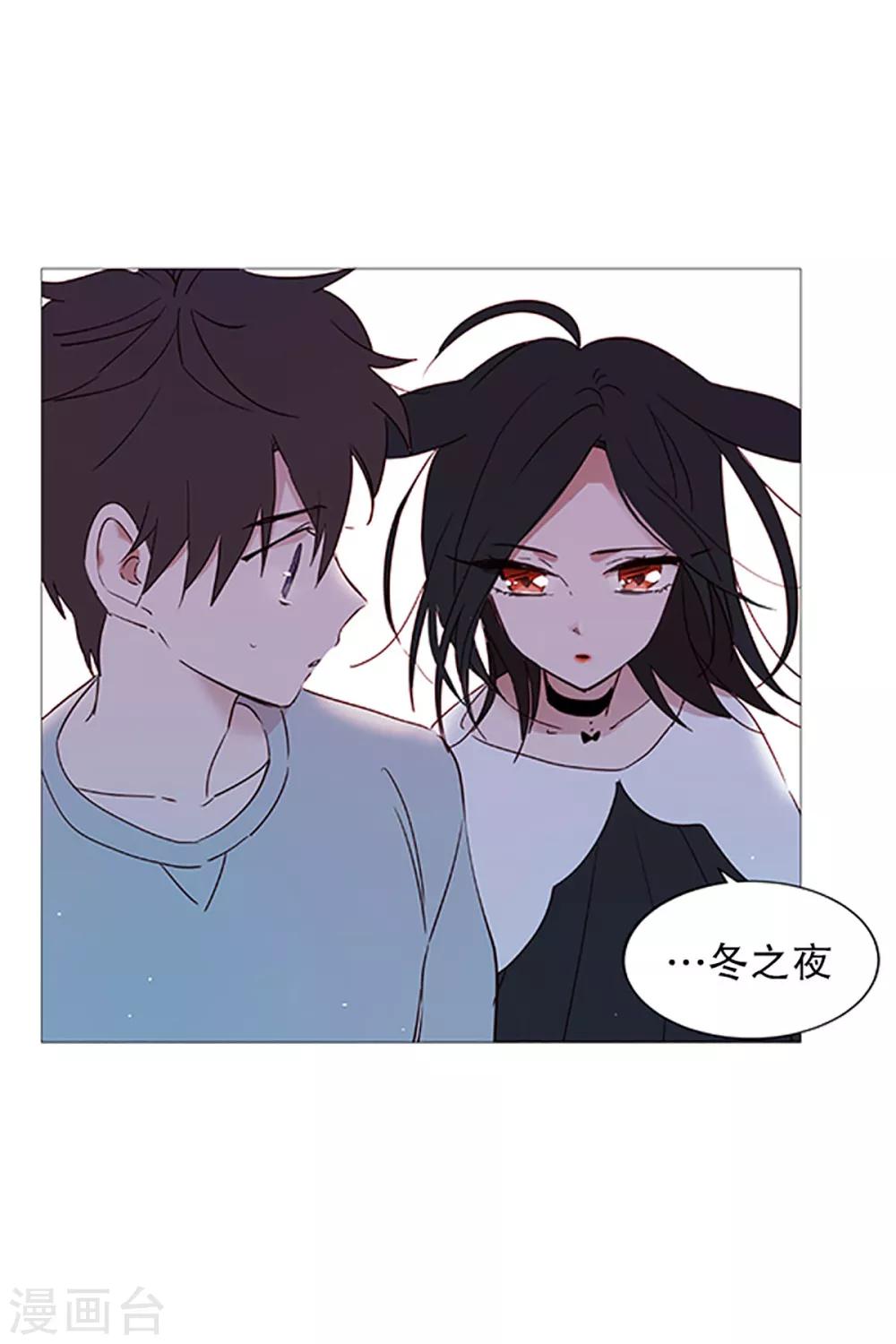 《动物灵魂管理局》第14话 真正的冬之夜 第11页