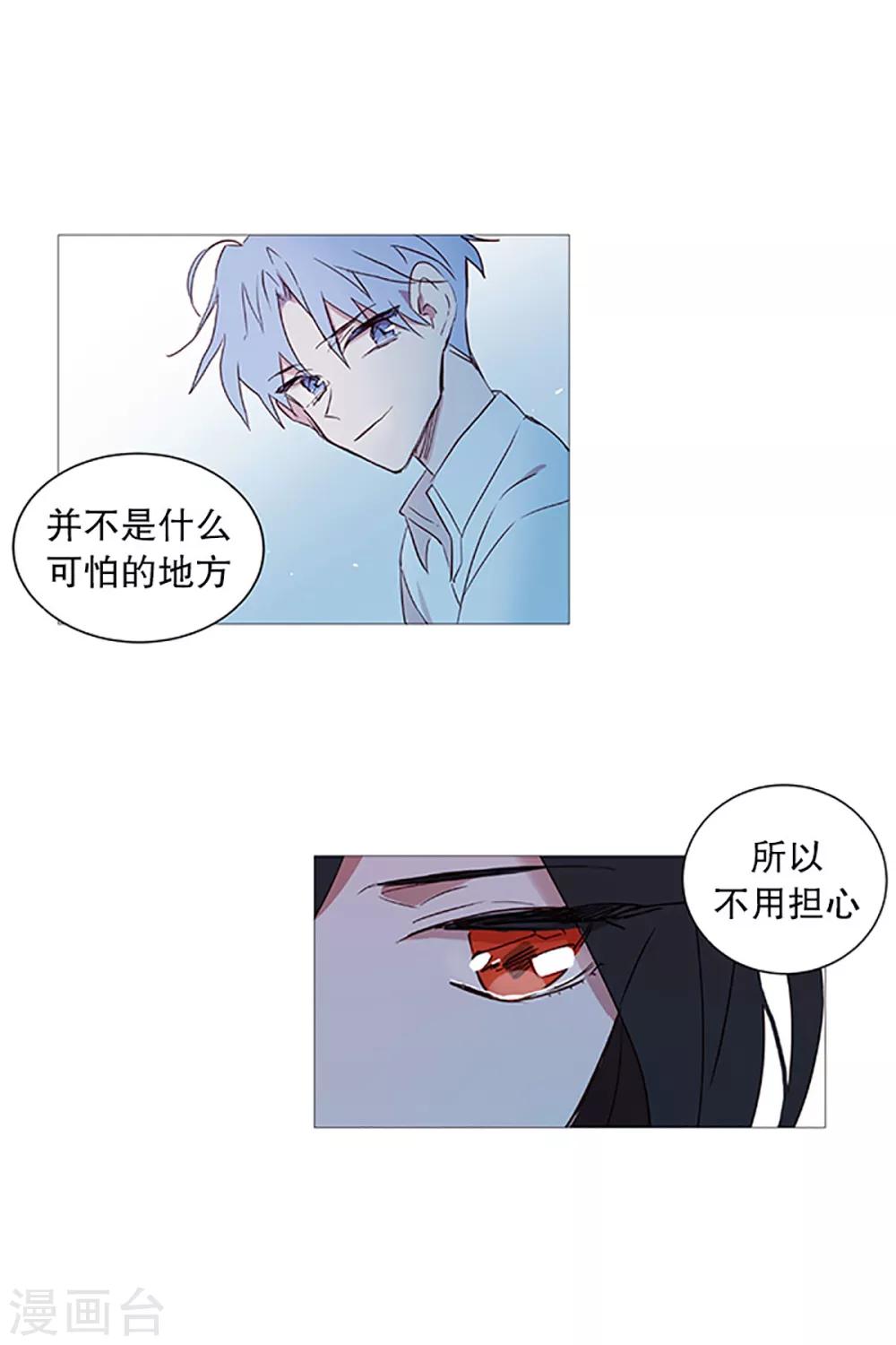《动物灵魂管理局》第14话 真正的冬之夜 第12页