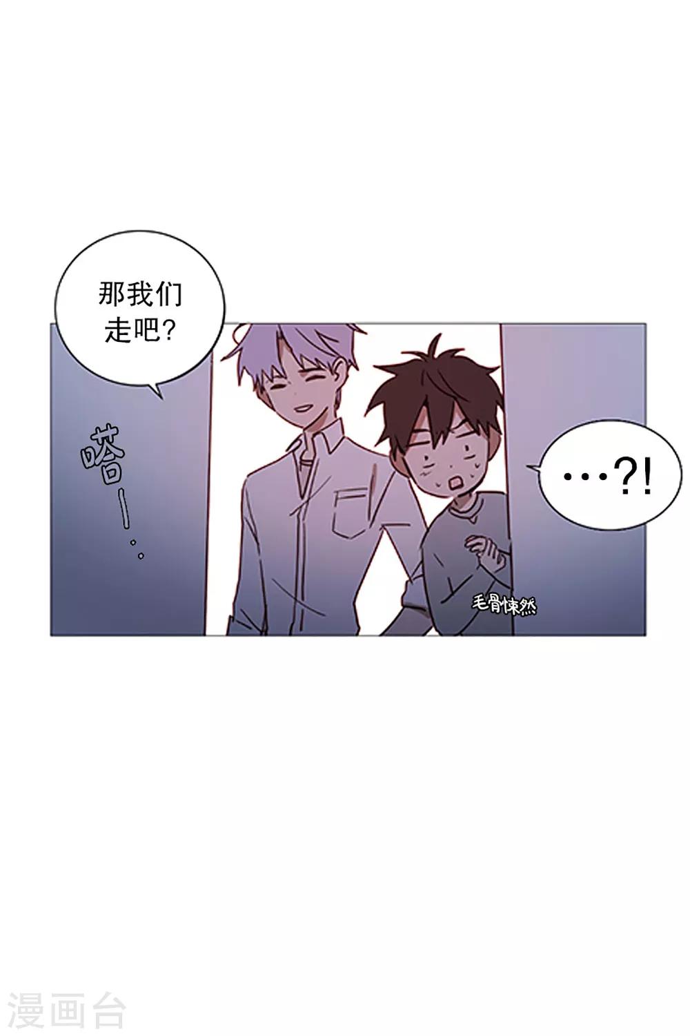 《动物灵魂管理局》第14话 真正的冬之夜 第14页