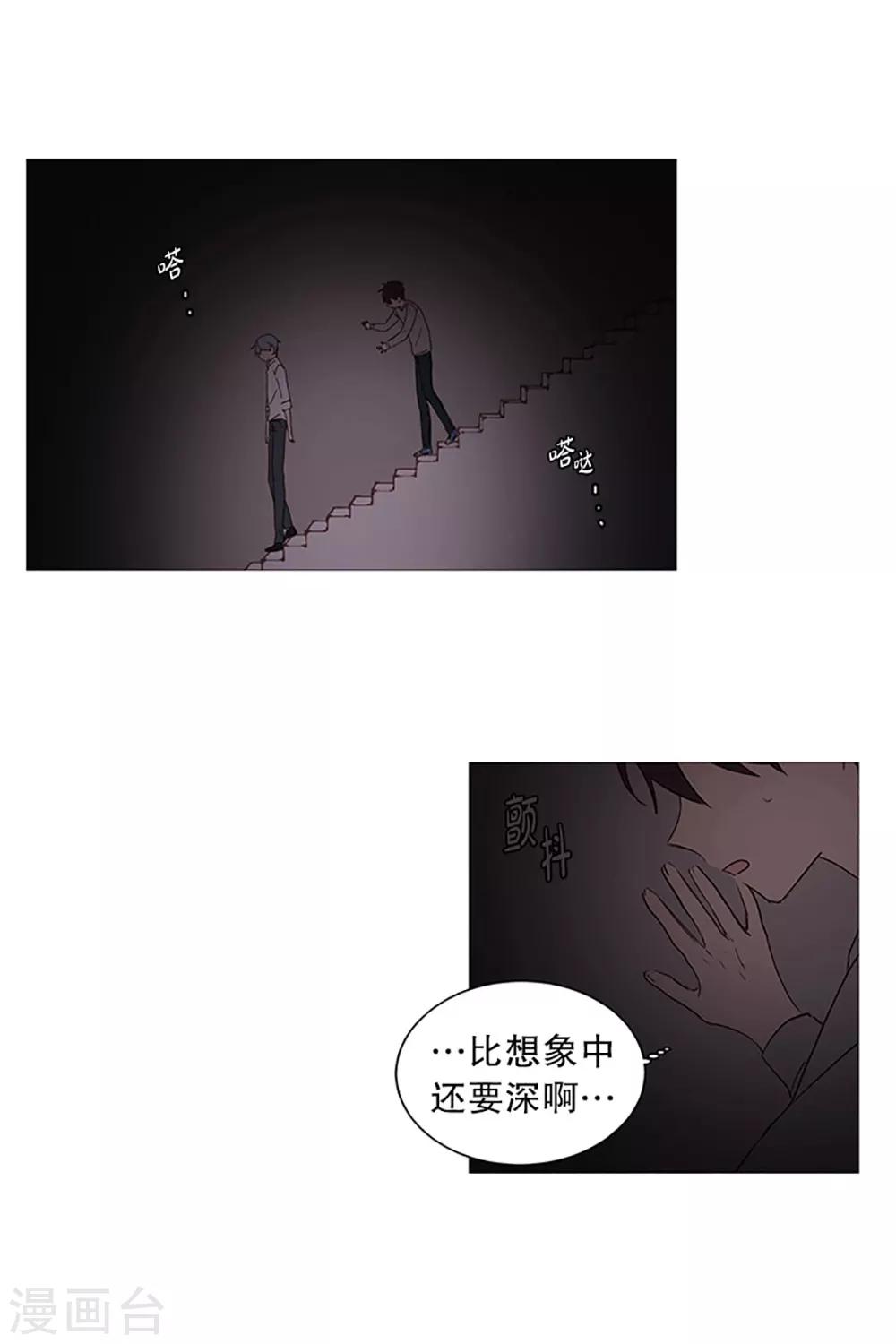 《动物灵魂管理局》第14话 真正的冬之夜 第16页