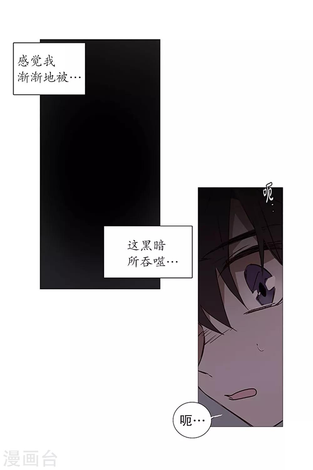 《动物灵魂管理局》第14话 真正的冬之夜 第17页