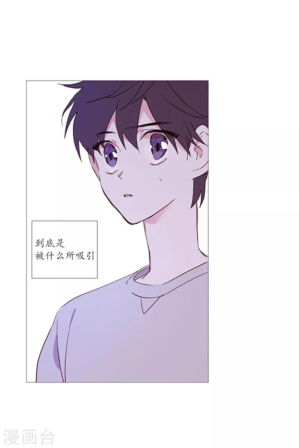 《动物灵魂管理局》第14话 真正的冬之夜 第2页