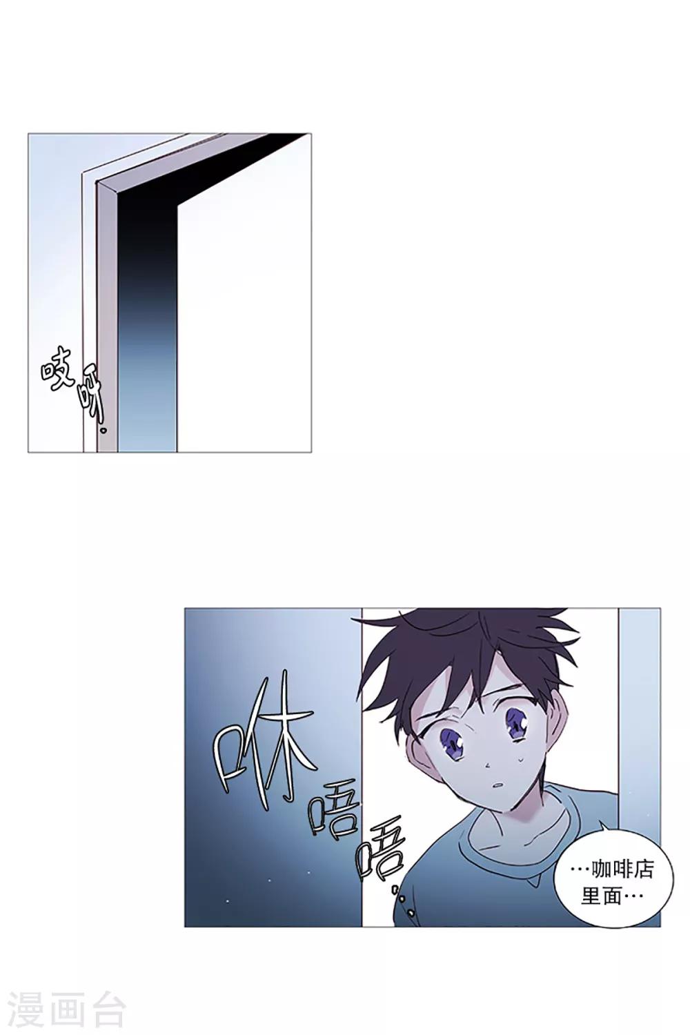 《动物灵魂管理局》第14话 真正的冬之夜 第7页
