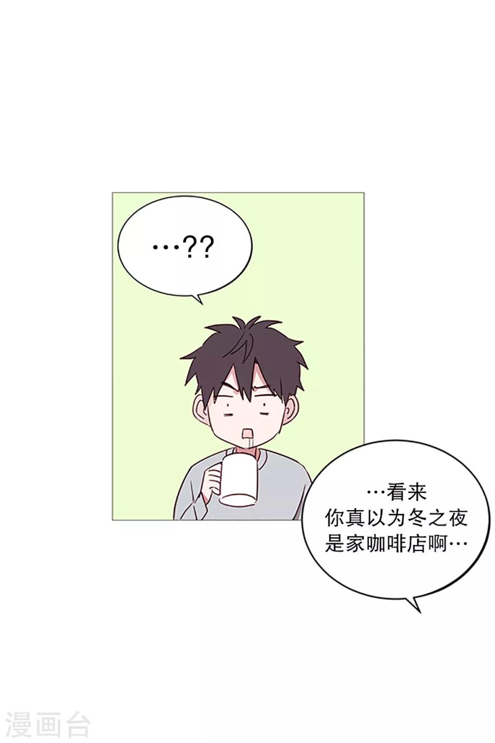 《动物灵魂管理局》第13话 我是紫灵 第12页