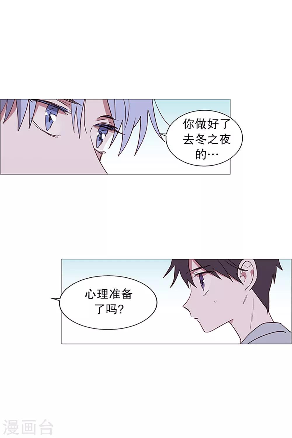 《动物灵魂管理局》第13话 我是紫灵 第13页