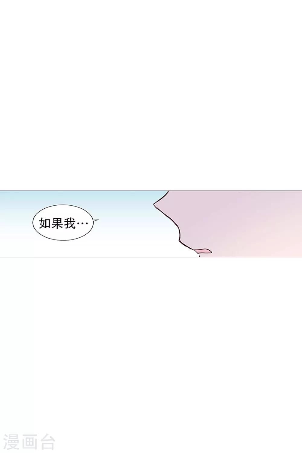 《动物灵魂管理局》第13话 我是紫灵 第14页