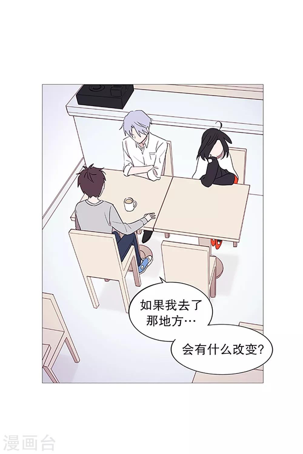 《动物灵魂管理局》第13话 我是紫灵 第15页