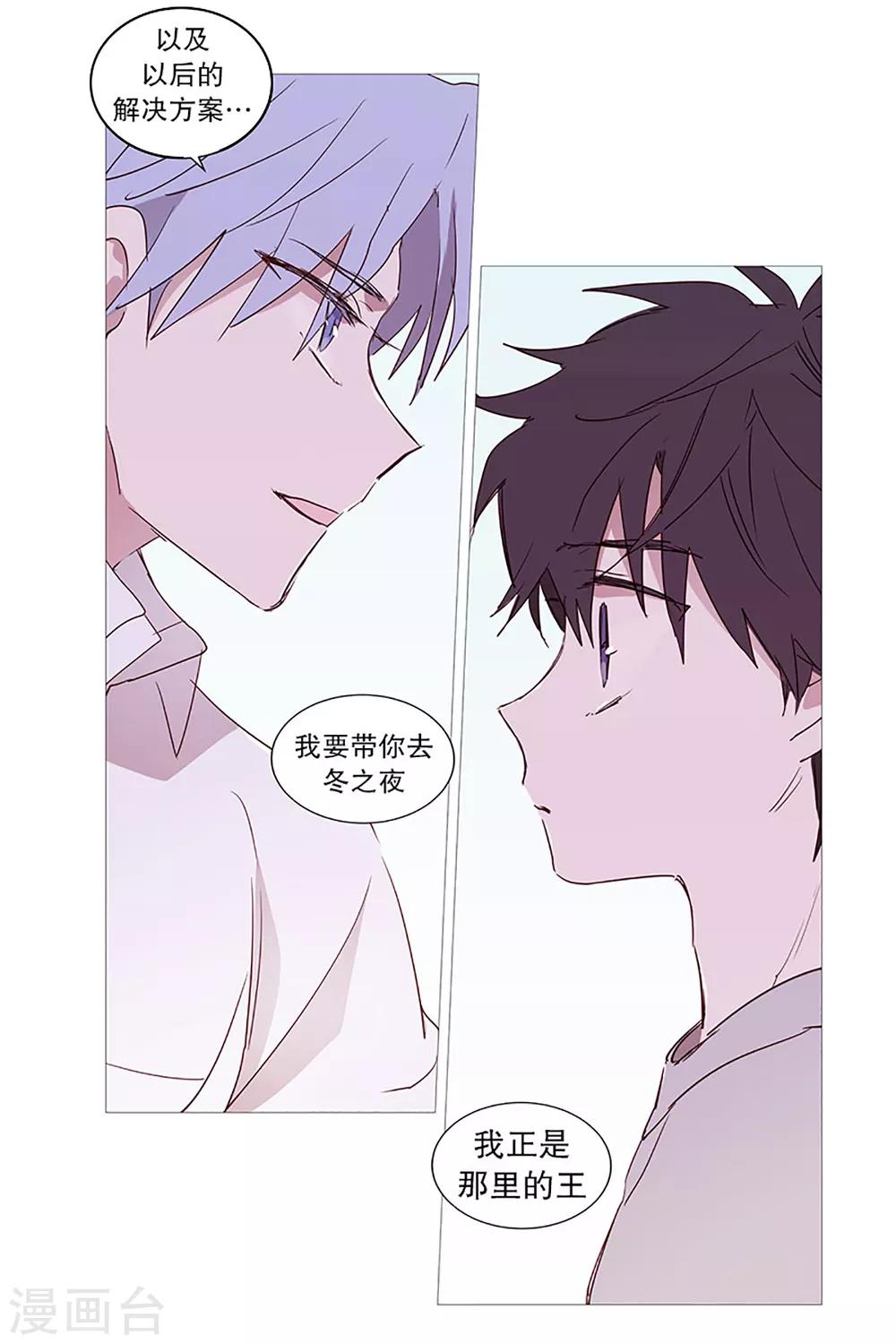 《动物灵魂管理局》第13话 我是紫灵 第17页